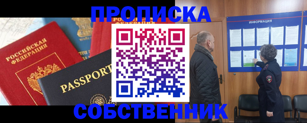 прописка гарантия в Кизеле