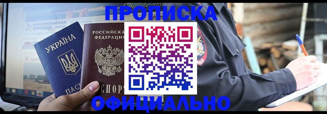 прописка гарантия в Кизеле